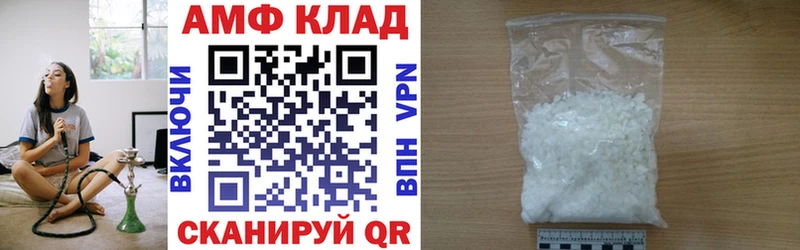 Амфетамин 97%  маркетплейс какой сайт  Новочебоксарск 