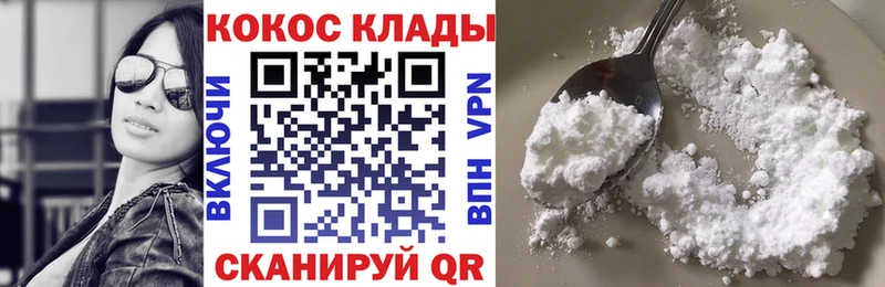 COCAIN Колумбийский Новочебоксарск