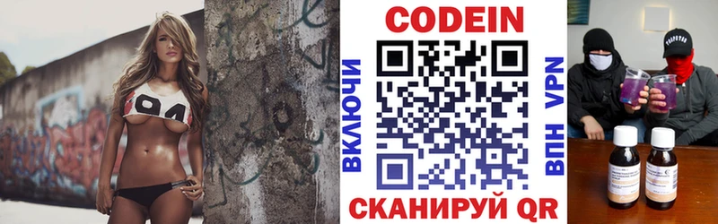где продают   Новочебоксарск  Кодеин напиток Lean (лин) 