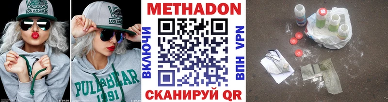 Метадон белоснежный  Новочебоксарск 